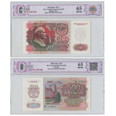 500 рублей СССР 1991 г. (образец 1991 г.) ВЯ 7120214 в слабе (65)