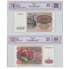 500 рублей СССР 1991 г. АЗ 6719263 в слабе (64)