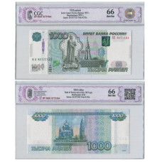 1000 рублей России 1997 г. (модификация 2010 г.) БХ 8171151 в слабе (66)