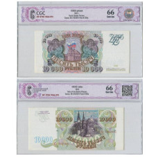 10000 рублей России 1993 г. ЕВ 7202691 в слабе (66)