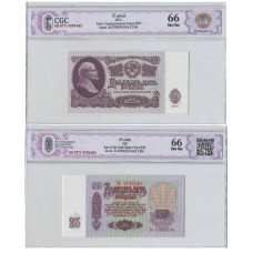 25 рублей СССР 1961 г. Зк 0248204 в слабе (66)