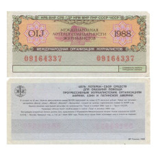 Билет международной лотереи солидарности журналистов 1988 г.
