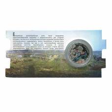 1 доллар Острова Ниуэ 2012 г. Война 1812 года - Артиллерия Русской армии в блистере