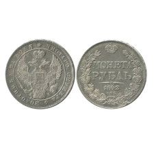 1 рубль 1842 г. (СПБ, АЧ, 11 перьев, 8 звеньев)