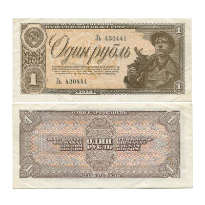 Банкнота 1 рубль 1938 г. Ль 430441