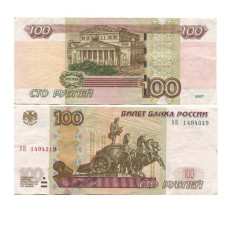 100 рублей России 1997 г. (модификация 2004 г., серия УК, опытные 1)