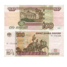 100 рублей России 1997 г. (модификация 2004 г., серия УБ, опытные 1)