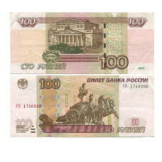 100 рублей России 1997 г. (модификация 2004 г., серия УН, опытные 1)