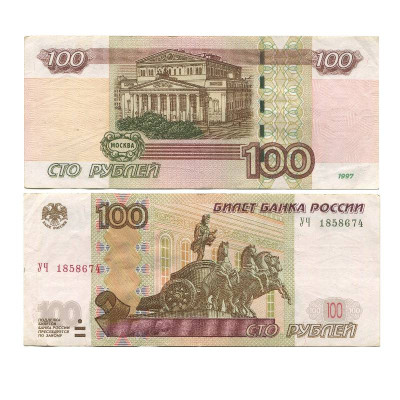 Банкнота 100 рублей России 1997 г. (модификация 2004 г., серия УЧ, опытные 1)