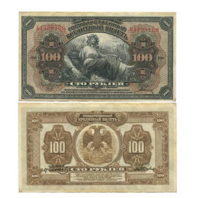 Банкнота 100 рублей России 1918 г. БА 198169