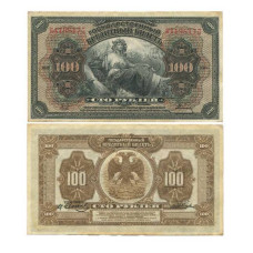 100 рублей России 1918 г. БА 198175
