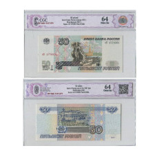 50 рублей России 1997 г. модификация 2001 г. пН 1770501 (64) в слабе