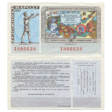 Билет Всесоюзной художественной лотереи 1987 г., 12 выпуск