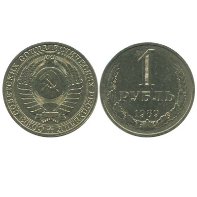 Монета 1 рубль 1989 г. 