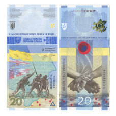20 гривен Украины 2023 г. в буклете