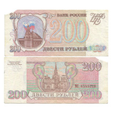 200 рублей России 1993 г. (VG)