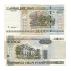 20000 рублей Белоруссии 2000 г.