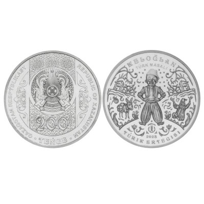 Монета 200 тенге Казахстана 2023 г. Сказки народа Казахстана - Келоглан
