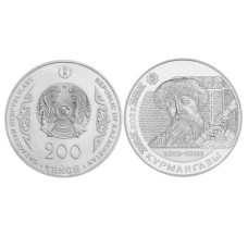 200 тенге Казахстана 2023 г. Портреты на банкнотах - Курмангазы