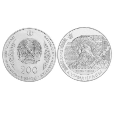 Монета 200 тенге Казахстана 2023 г. Портреты на банкнотах - Курмангазы