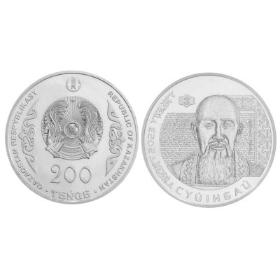 Монета 200 тенге Казахстана 2023 г. Портреты на банкнотах - Суюнбай