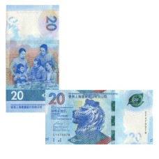 20 долларов Гонконга 2020 г.