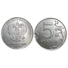 5 рублей 2023 г.