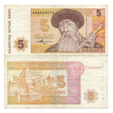 5 тенге Казахстана 1993 г. (VF)