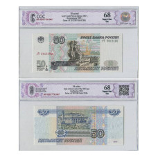 50 рублей России 1997 г. модификация 2001 г. хЧ 2612180 (68) в слабе