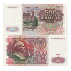 500 рублей России 1991 г. АБ 1710177