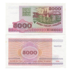 5000 рублей Белоруссии 1998 г.