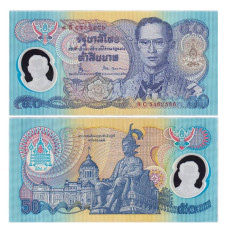 50 батов Таиланда 1996 г. 50 лет правления Короля Рама IX 