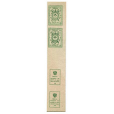 Почтовая марка ОКСА 50 копеек 1919 года (2 шт. на одном листе)