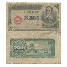 50 сен Японии 1948 г. 