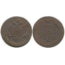5 копеек России 1764 г., Екатерина II (ЕМ) 