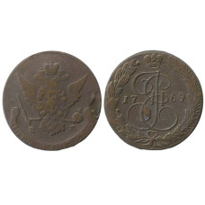 5 копеек России 1769 г., Екатерина II (ЕМ) 1