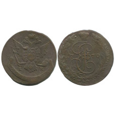 5 копеек России 1770 г., Екатерина II (ЕМ) 8