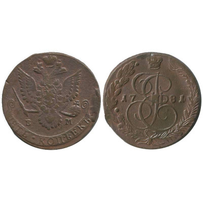 Монета 5 копеек России 1781 г., Екатерина II (ЕМ) 2