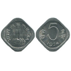 5 пайсов Индии 1974 г.