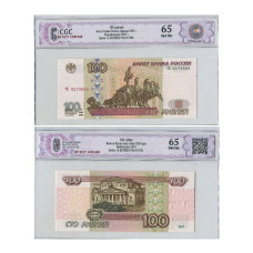 100 рублей России 1997 г. модификация 2001 г. тЬ 6573855 (65) в слабе