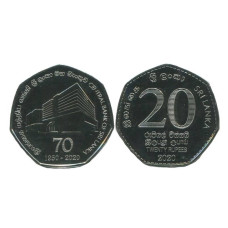 20 рупий Шри-Ланка 2020 г. 70 лет со дня основания Центрального Банка