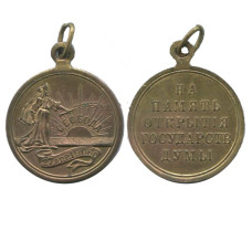 Медаль "На память открытия Гос. Думы" Свобода 27 апреля 1906 г.