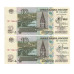 Банкнота Набор 2 боны в конверте, Россия 10 рублей 1997 г. Эстафета Олимпийского огня, Байконур (пресс)