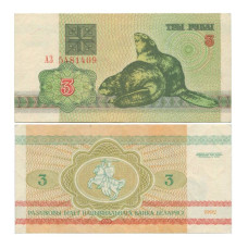 3 рубля Белоруссии 1992 г.
