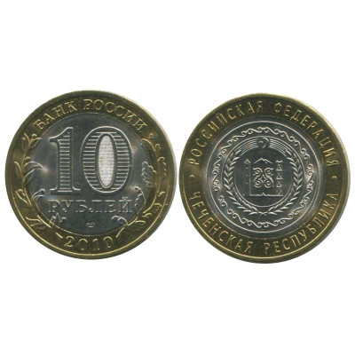 Монета 10 рублей 2010 г., Чеченская Республика Биметалл