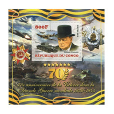 Блок марок Конго 2015 г., 70 лет победы в Великой Отечественной войне, У. Черчиль (1 шт.)