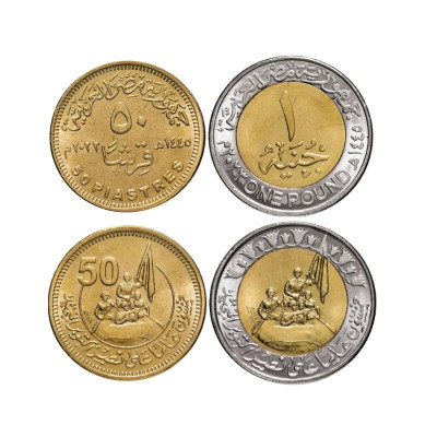 Набор монет 50 пиастров и 1 фунт Египта 2023 г. 50 лет Великой Октябрьской Победы