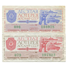 Набор билетов десятой лотереи ДОСААФ 1975 г. (2 билета)