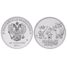 25 рублей, Сочи 2014 - Талисманы 2012 г.