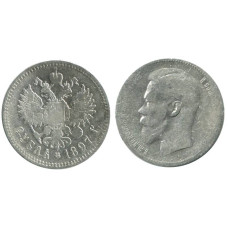 1 рубль России 1897 г. (две звезды) 3